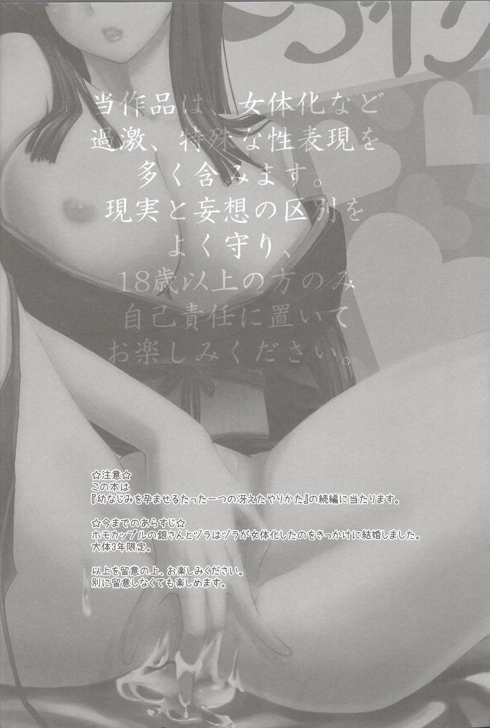 Mainichi kozukuri