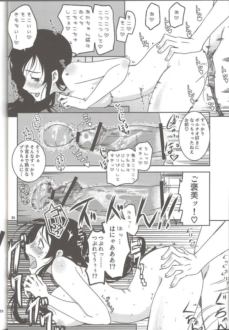 Mainichi kozukuri