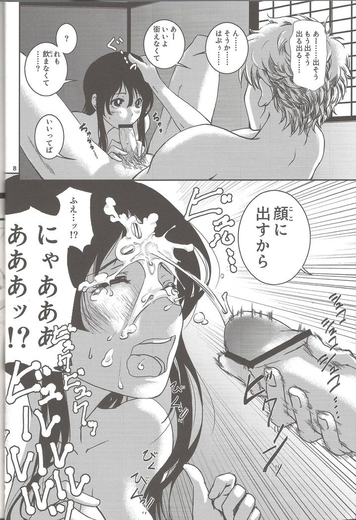 Mainichi kozukuri