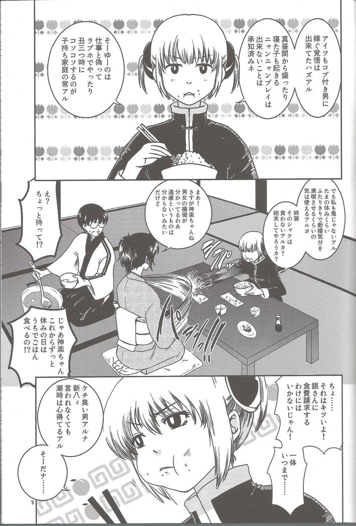 Mainichi kozukuri