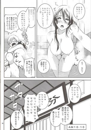 Mainichi kozukuri Page #17