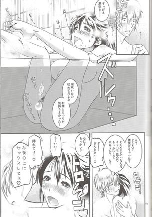 Mainichi kozukuri Page #16