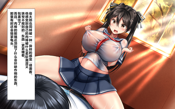 Gattai! Nukenai!? ~Koubi shita mama Nichijou Seikatsu~