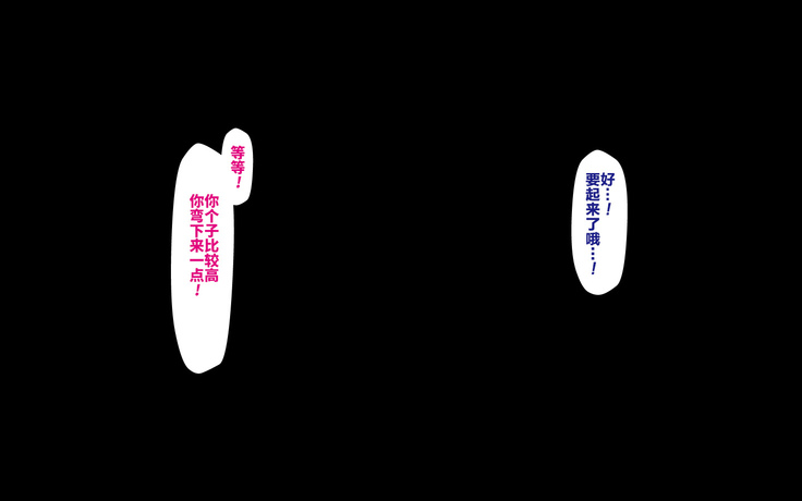 Gattai! Nukenai!? ~Koubi shita mama Nichijou Seikatsu~