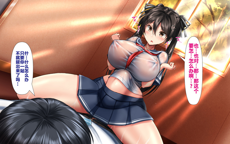 Gattai! Nukenai!? ~Koubi shita mama Nichijou Seikatsu~