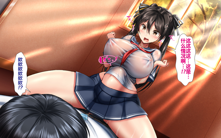 Gattai! Nukenai!? ~Koubi shita mama Nichijou Seikatsu~