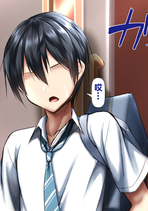 Gattai! Nukenai!? ~Koubi shita mama Nichijou Seikatsu~ Page #45