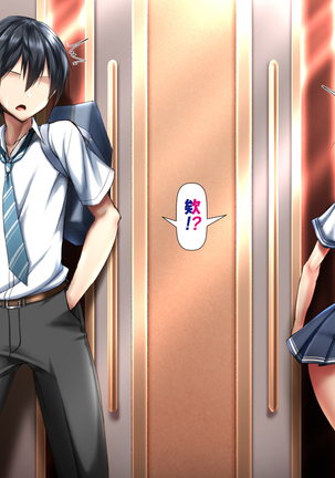 Gattai! Nukenai!? ~Koubi shita mama Nichijou Seikatsu~ Page #47