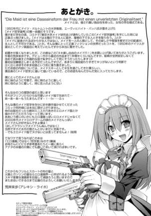 ヌキ挿し自由のメイド穴 - Page 204