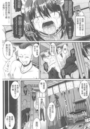 ヌキ挿し自由のメイド穴 Page #132