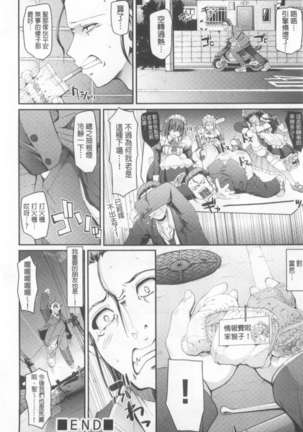 ヌキ挿し自由のメイド穴 Page #53