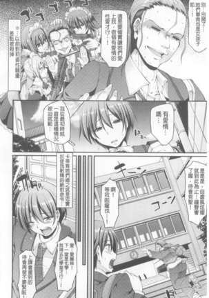 ヌキ挿し自由のメイド穴 Page #23