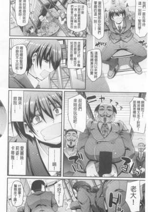 ヌキ挿し自由のメイド穴 Page #33