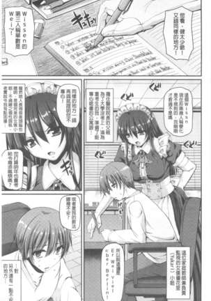 ヌキ挿し自由のメイド穴 Page #54