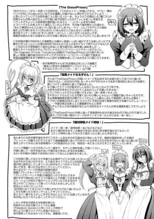 ヌキ挿し自由のメイド穴 Page #203