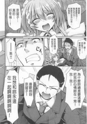 ヌキ挿し自由のメイド穴 Page #181