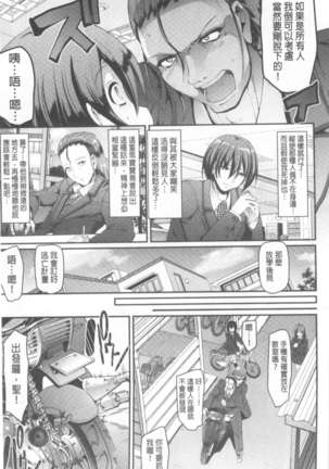 ヌキ挿し自由のメイド穴 Page #30