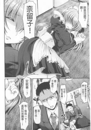 ヌキ挿し自由のメイド穴 Page #179