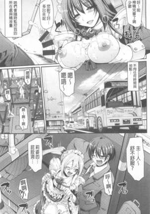 ヌキ挿し自由のメイド穴 - Page 26