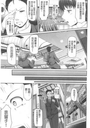 ヌキ挿し自由のメイド穴 Page #178