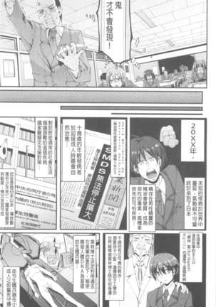 ヌキ挿し自由のメイド穴 Page #16