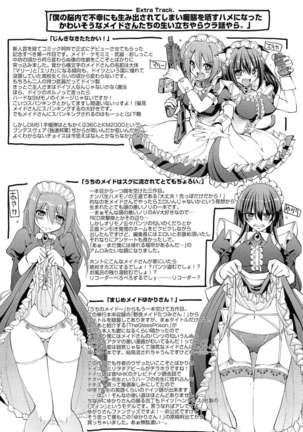 ヌキ挿し自由のメイド穴 Page #202