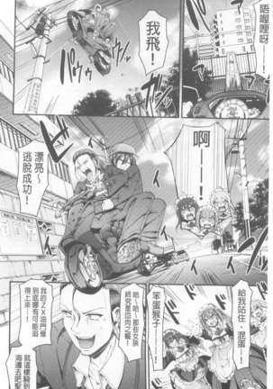 ヌキ挿し自由のメイド穴 - Page 31