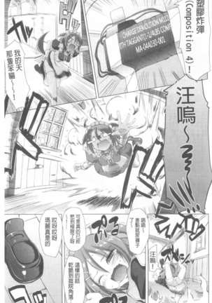 ヌキ挿し自由のメイド穴 Page #138