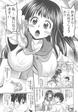 Erutaso no Kininaru Asoko Page #4