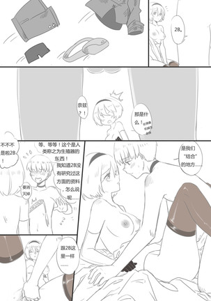 9Sx2B - Life after the  end. - Page 10