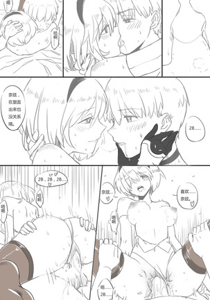 9Sx2B - Life after the  end. - Page 20