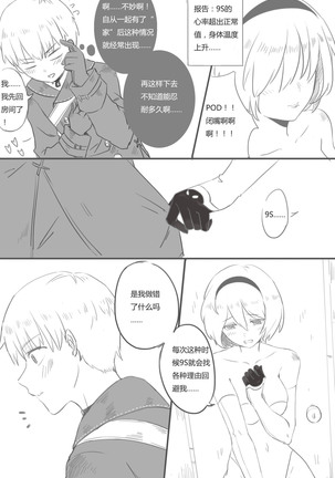 9Sx2B - Life after the  end. - Page 4