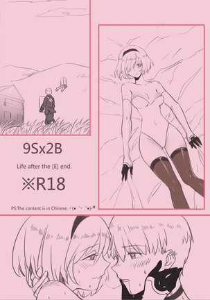 9Sx2B - Life after the  end. Page #1