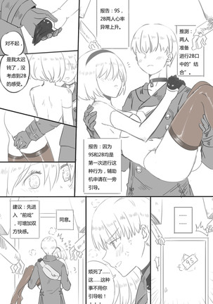 9Sx2B - Life after the  end. Page #6