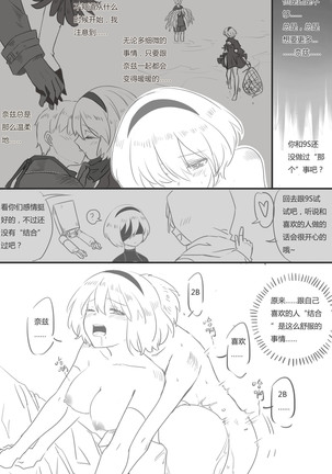 9Sx2B - Life after the  end. - Page 16