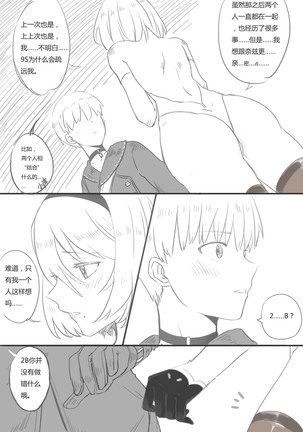 9Sx2B - Life after the  end. - Page 5