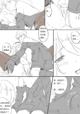 9Sx2B - Life after the  end. - Page 9