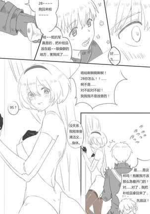 9Sx2B - Life after the  end. - Page 3