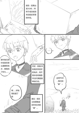 9Sx2B - Life after the  end. - Page 2