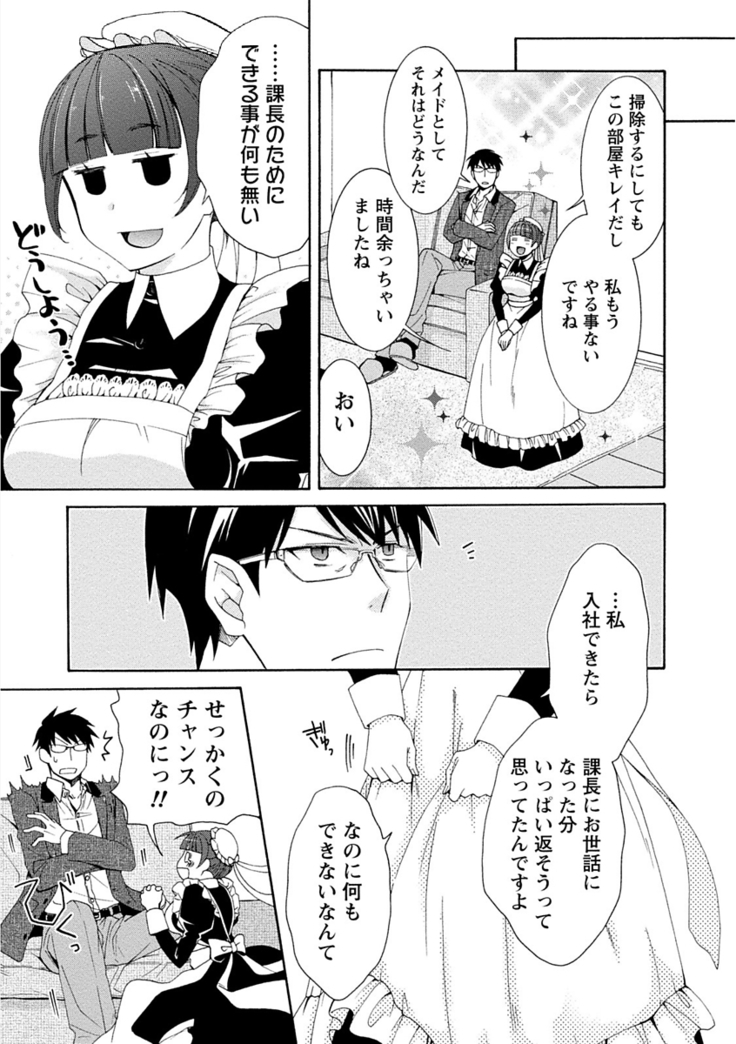 彼女は着衣でとろけたい