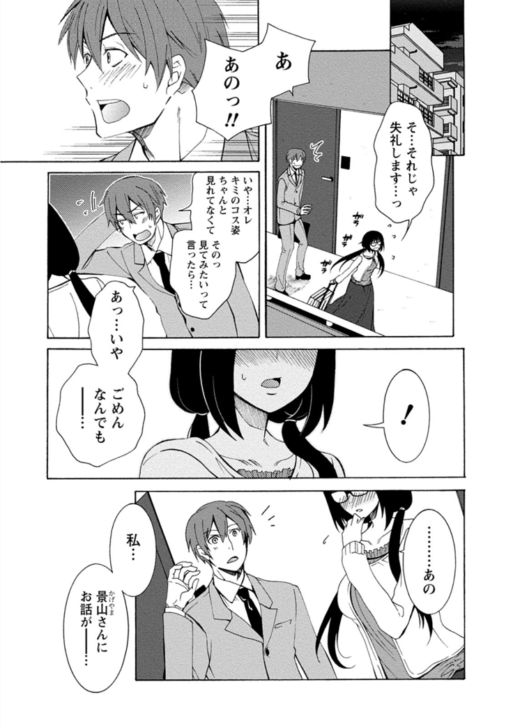 彼女は着衣でとろけたい