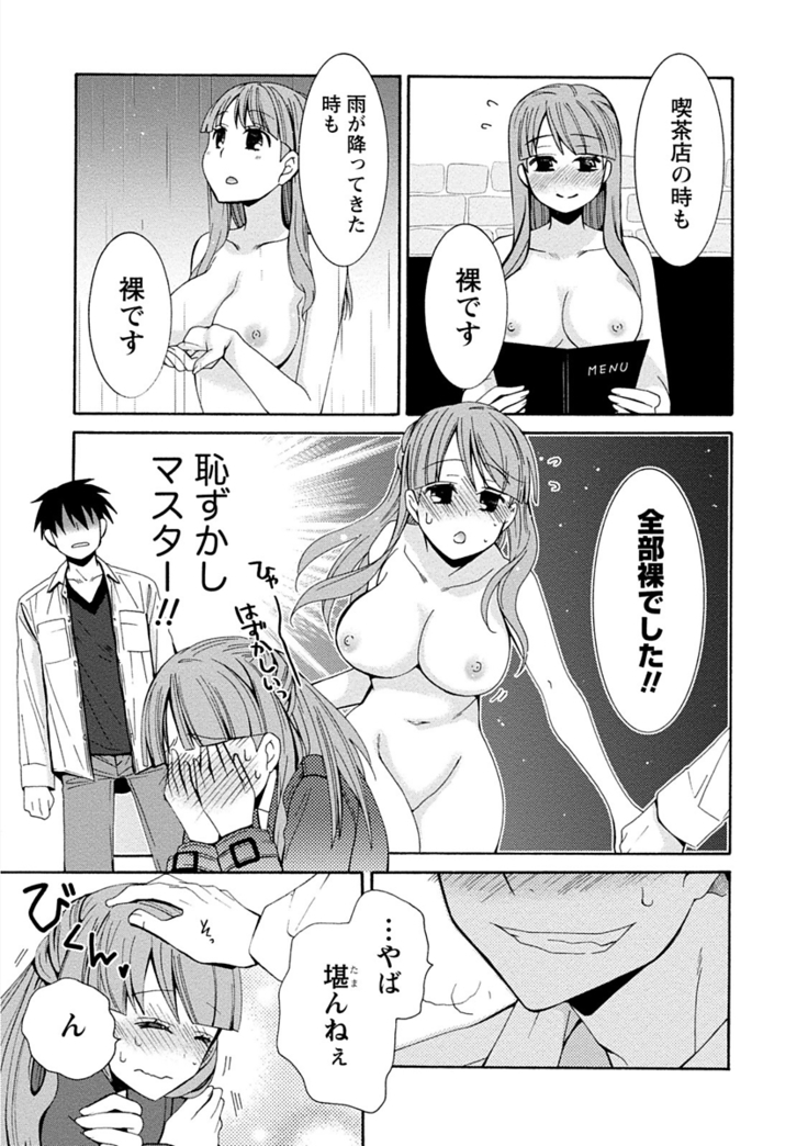 彼女は着衣でとろけたい