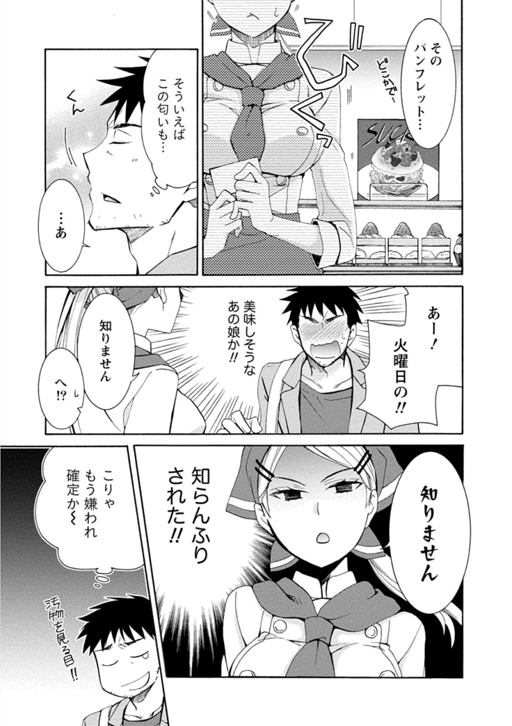 彼女は着衣でとろけたい