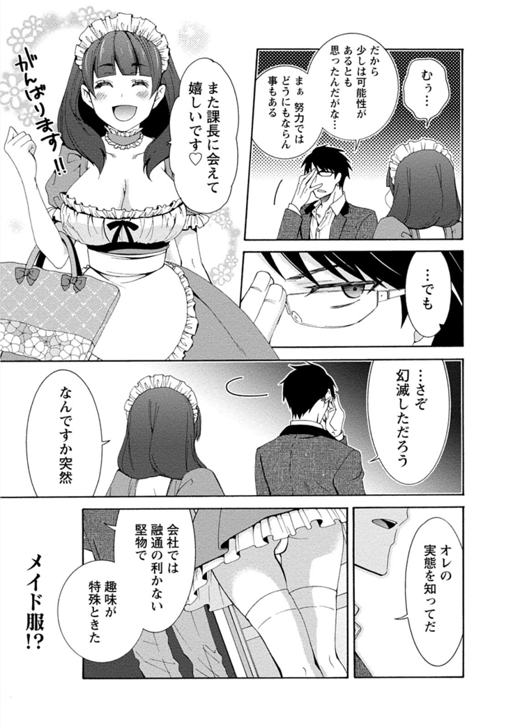 彼女は着衣でとろけたい