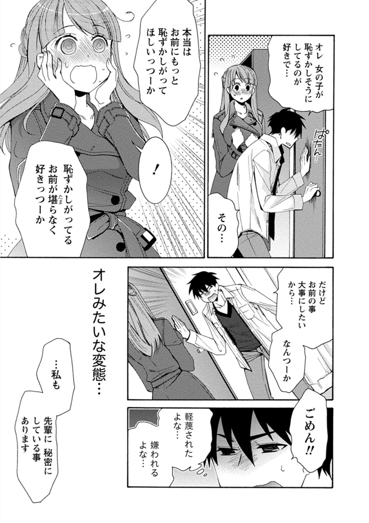 彼女は着衣でとろけたい