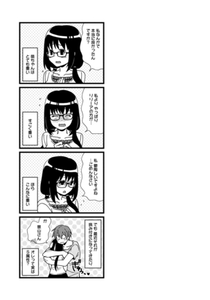 彼女は着衣でとろけたい - Page 129