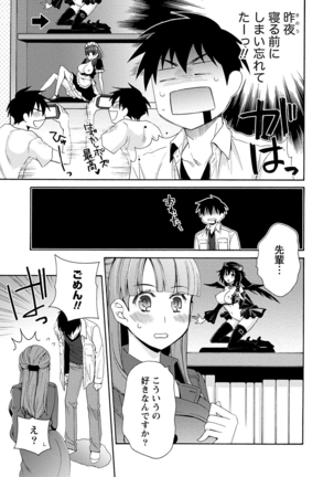 彼女は着衣でとろけたい - Page 141