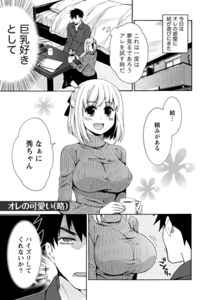 彼女は着衣でとろけたい - Page 157