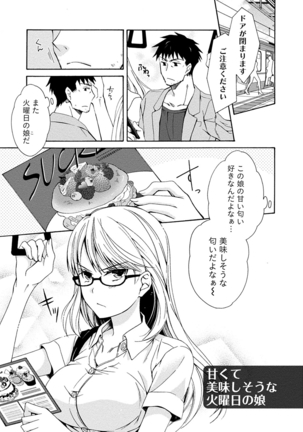 彼女は着衣でとろけたい - Page 83