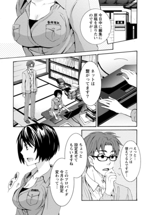 彼女は着衣でとろけたい - Page 57